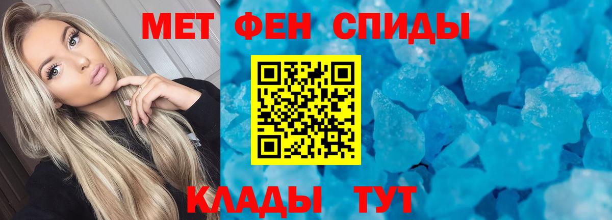 АМФ Premium  Amphetamine  Анжеро-Судженск  Вход с VPN 