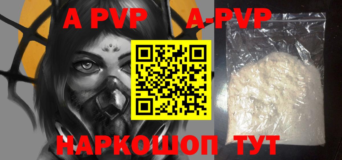 Анжеро-Судженск  Alfa_PVP СК КРИС  наркота  Alpha PVP  A-PVP мука  Вход с VPN 