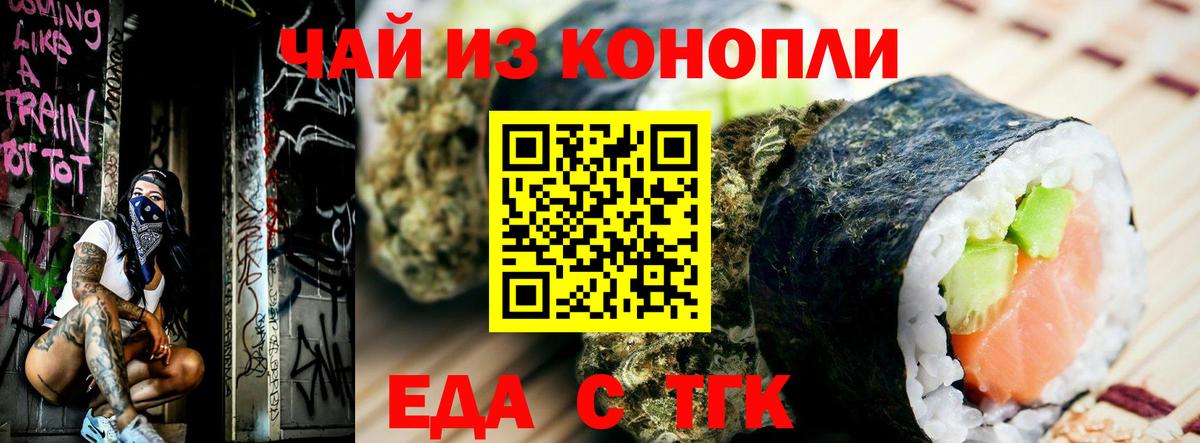 Печенье с ТГК марихуана Анжеро-Судженск