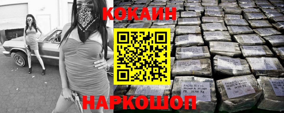 Cocaine Колумбийский Анжеро-Судженск