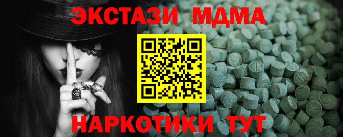 Экстази ешки  Вход с VPN  Анжеро-Судженск  ЭКСТАЗИ VHQ 