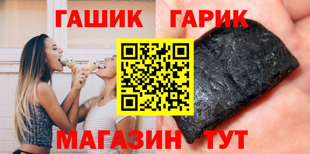 Анжеро-Судженск  ГАШ Cannabis  Вход с VPN  ГАШИШ Ice-O-Lator 