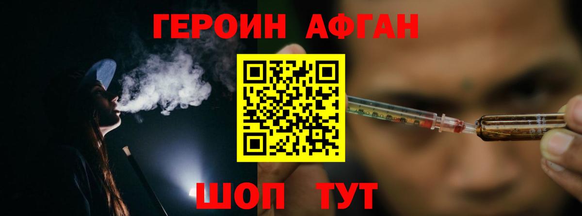 Анжеро-Судженск  Героин хмурый  Вход с VPN 