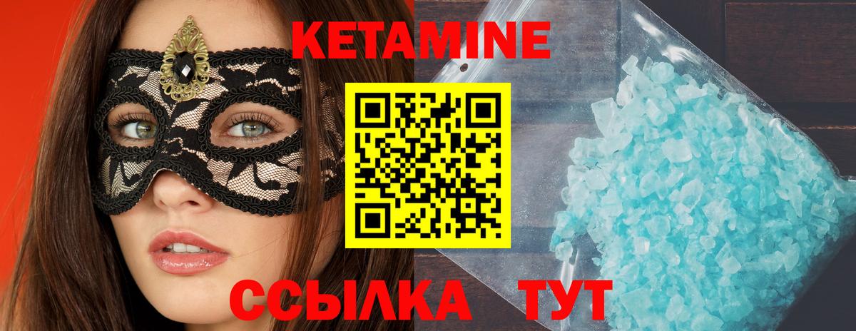 КЕТАМИН VHQ  Вход с VPN  Анжеро-Судженск  КЕТАМИН VHQ 