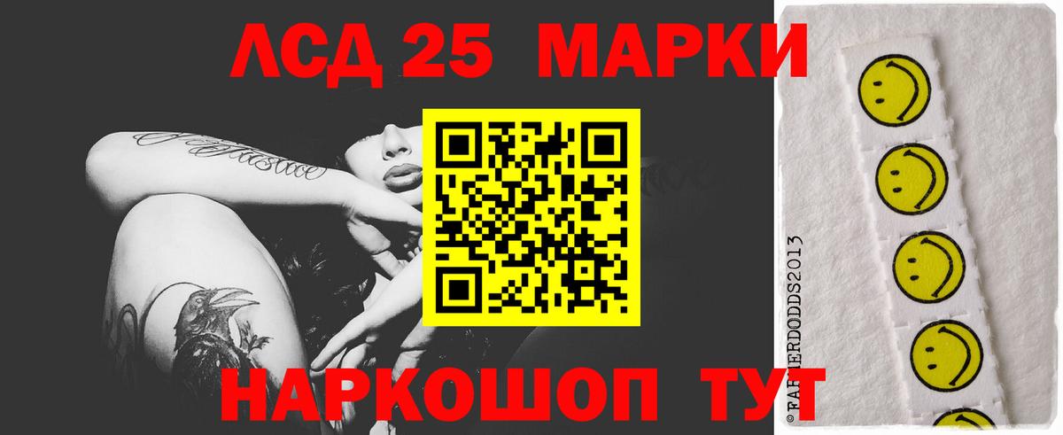 LSD-25 экстази кислота  Вход с VPN  LSD-25 экстази ecstasy  Анжеро-Судженск 