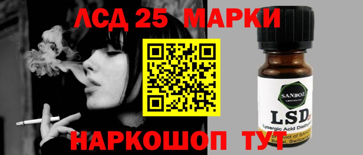 ЛСД экстази кислота Анжеро-Судженск