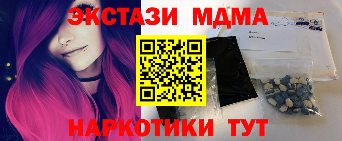 Анжеро-Судженск  MDMA кристаллы  MDMA Molly  Вход с VPN 