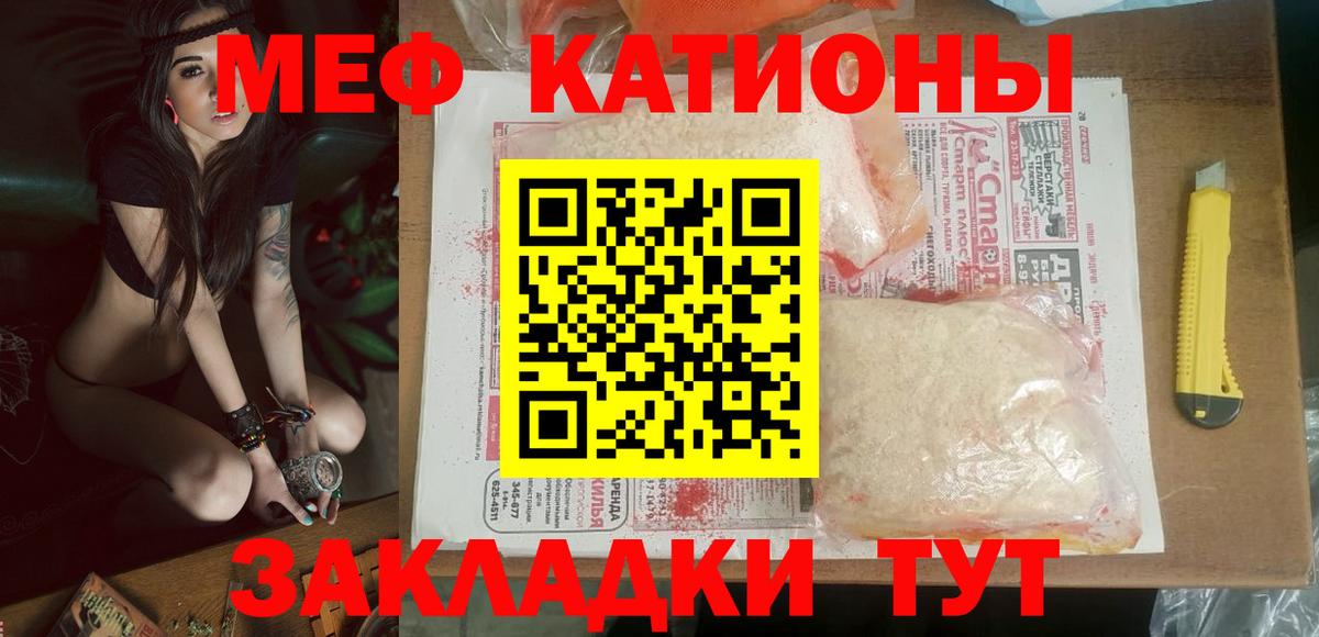МЕФ мука Анжеро-Судженск