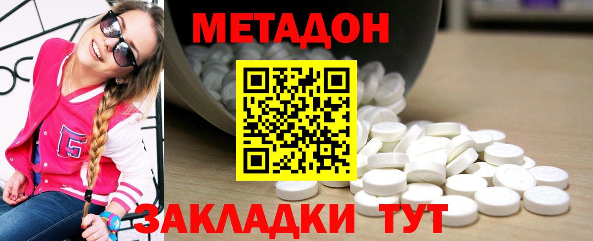 Анжеро-Судженск  Метадон кристалл  Вход с VPN  МЕТАДОН methadone 