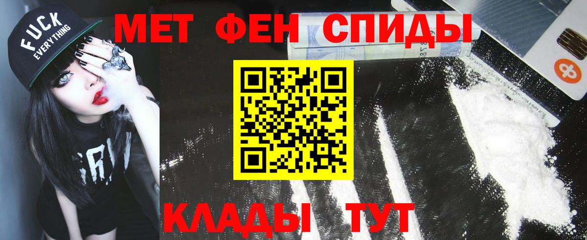 МЕТАМФЕТАМИН кристалл  Первитин  Анжеро-Судженск  Вход с VPN 