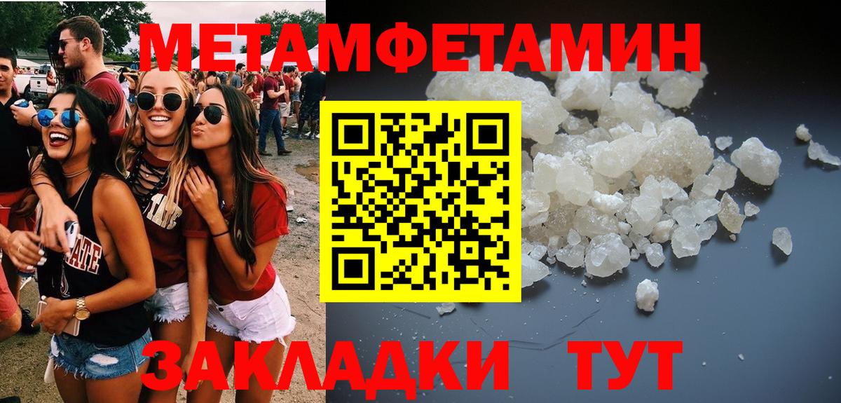 Метамфетамин винт Анжеро-Судженск