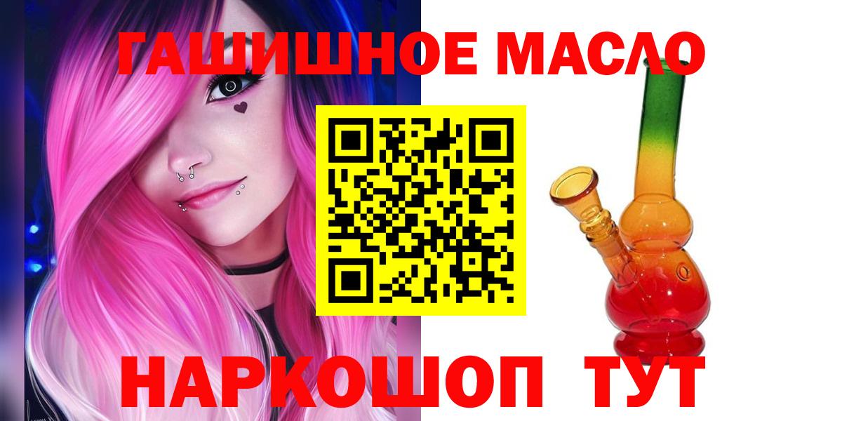 купить наркоту  Дистиллят ТГК концентрат  Анжеро-Судженск  Вход с VPN  Дистиллят ТГК жижа 