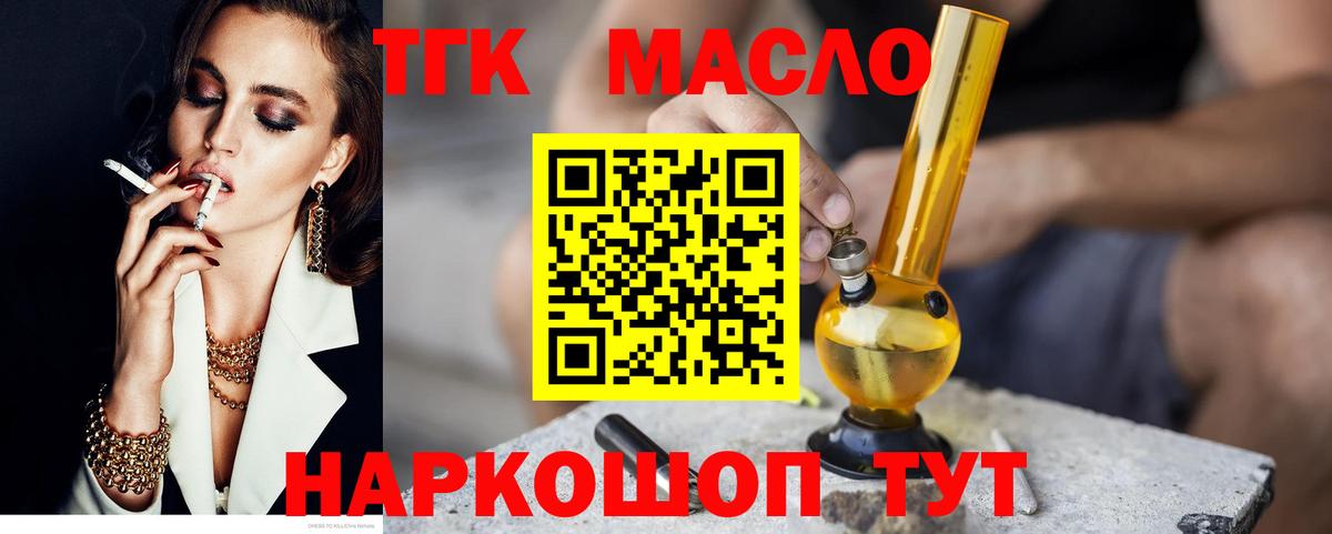 Дистиллят ТГК Wax Анжеро-Судженск