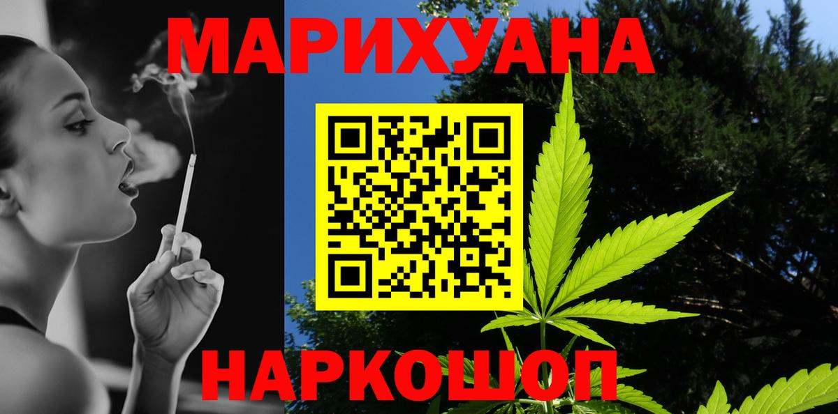 Марихуана AK-47 Анжеро-Судженск